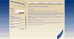 Desktop Screenshot of info.intelsoft.net